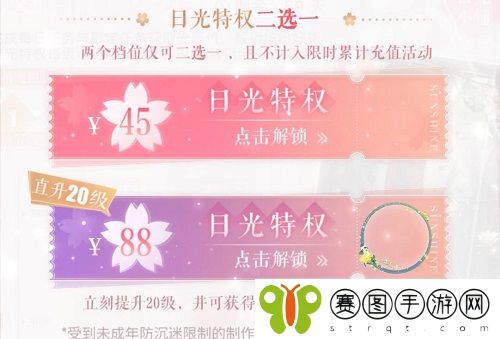 恋与制作人馥郁日光光照值怎么获得 恋与制作人馥郁日光光照值获得方法介绍