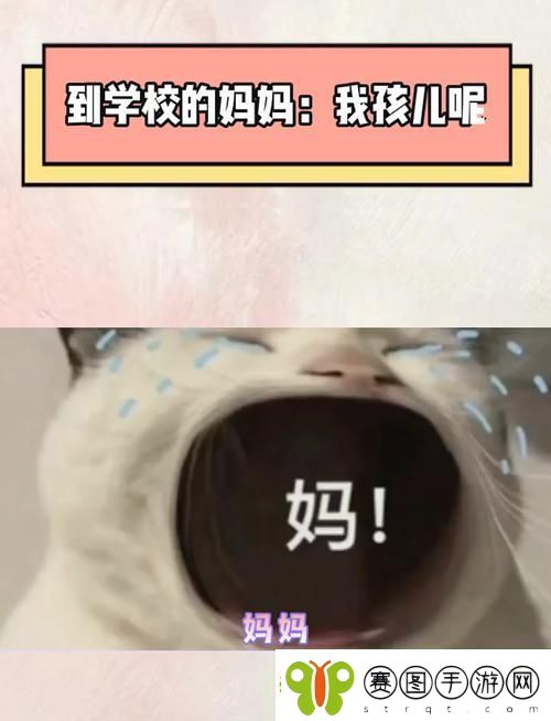 别着急