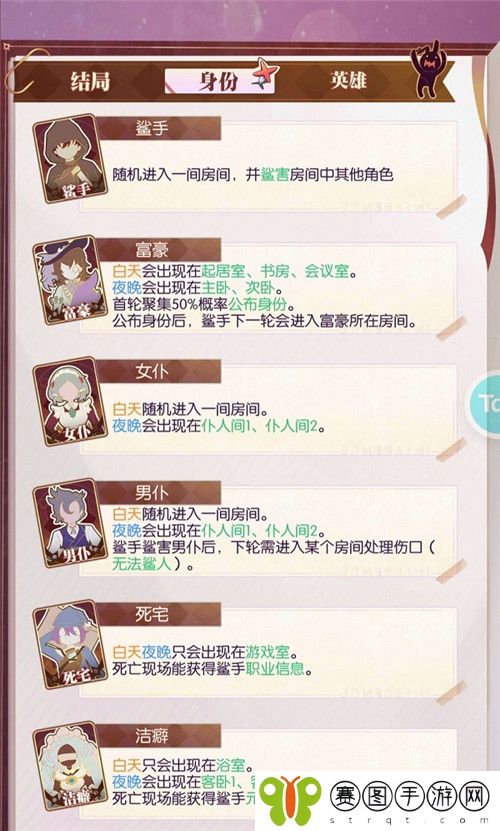 邂逅在迷宫斯薇活动剧本鲨推理怎么做 邂逅在迷宫斯薇活动剧本鲨推理攻略