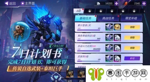 火柴人联盟3公测福利有哪些
