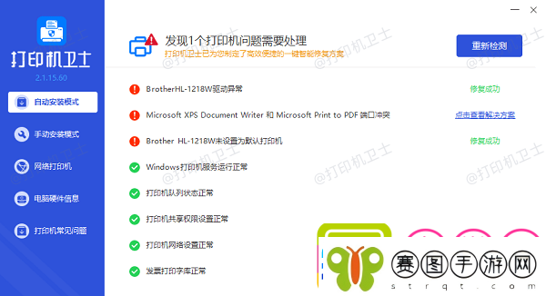 打印机打出来是歪的怎么办常见的5个解决方法