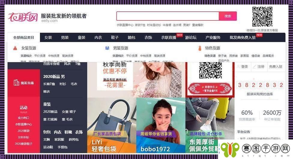 成品探1688