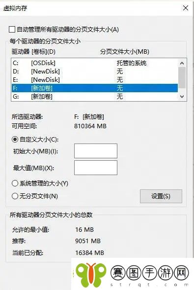 燕云十六声物理内存太小怎么办