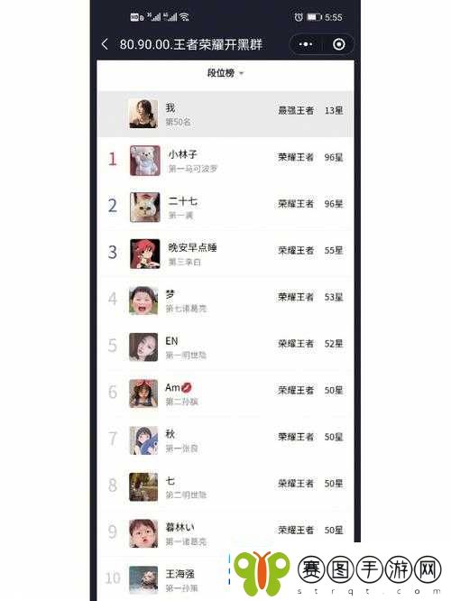 王者荣耀五五开黑节明星表演赛分组阵容提前揭晓