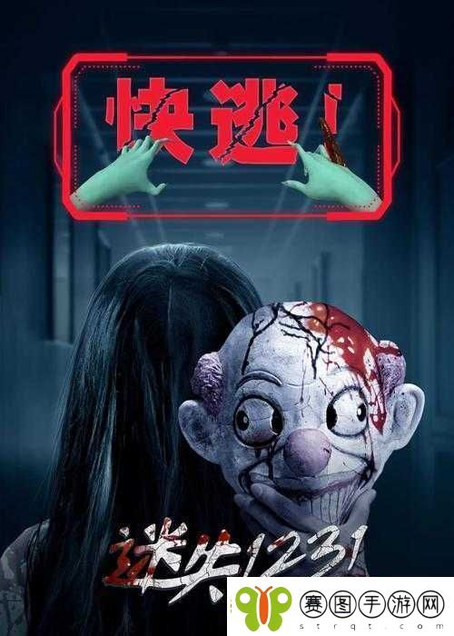 鬼影实录系列游戏