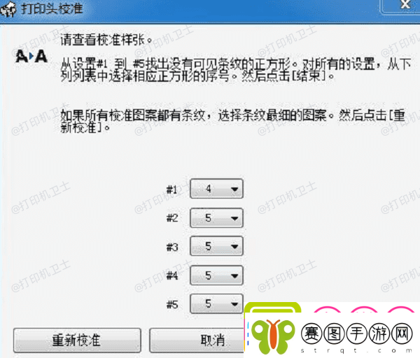 打印机打出来是歪的怎么办常见的5个解决方法