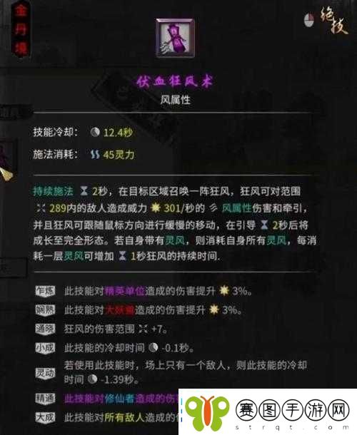 鬼谷八荒狌狌奇遇任务完成攻略