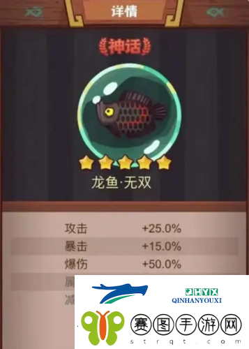 咸鱼之王吕布配什么鱼