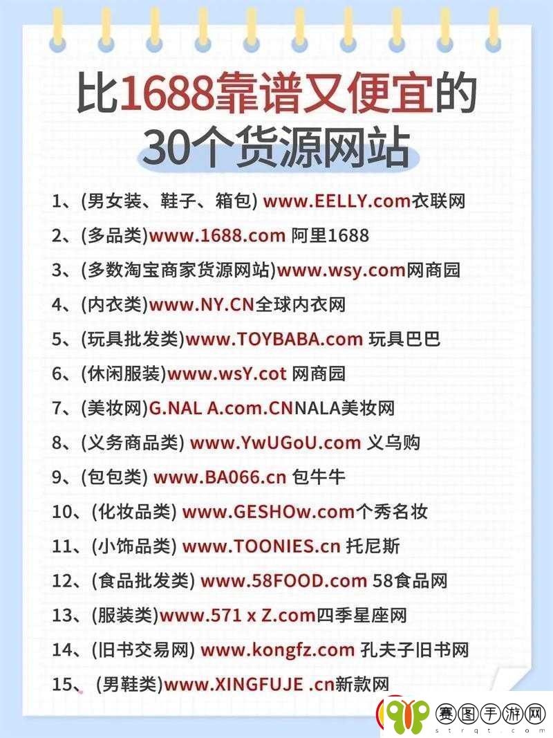 成品站1688入口