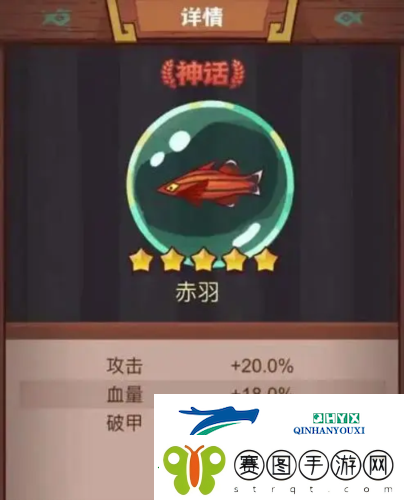 咸鱼之王吕布配什么鱼