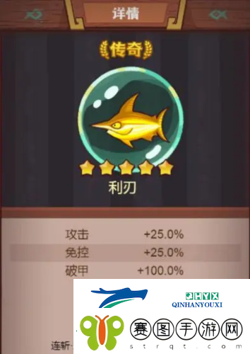 咸鱼之王吕布配什么鱼