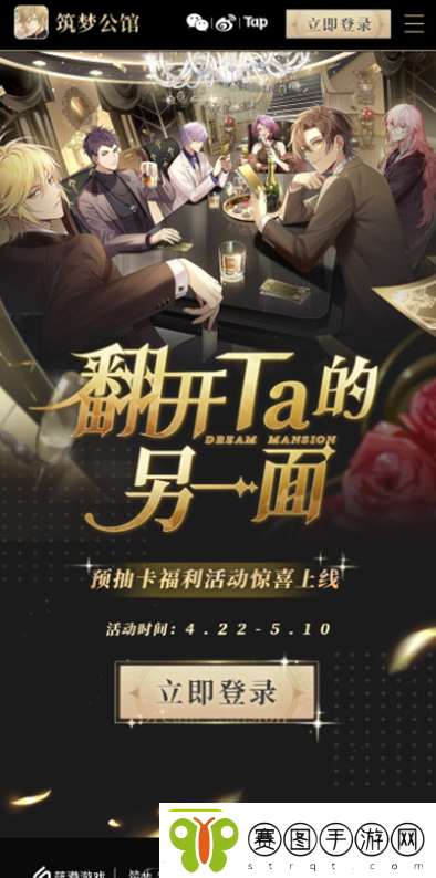 筑梦公馆预抽卡活动怎么进参与！