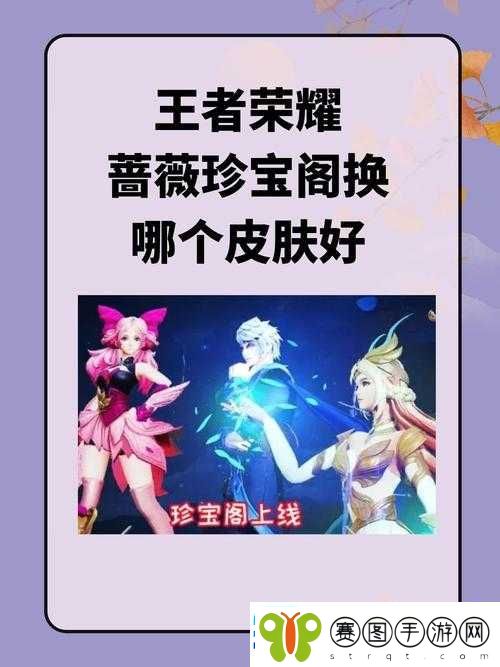 王者荣耀内测皮肤免费获取攻略