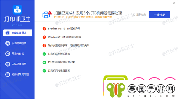 打印机打出来是歪的怎么办常见的5个解决方法
