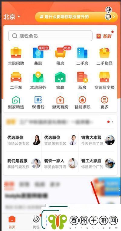 58同城怎么设置定时提醒