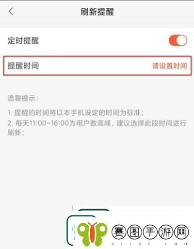 58同城怎么设置定时提醒