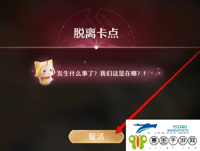 无限暖暖脱离卡点方法