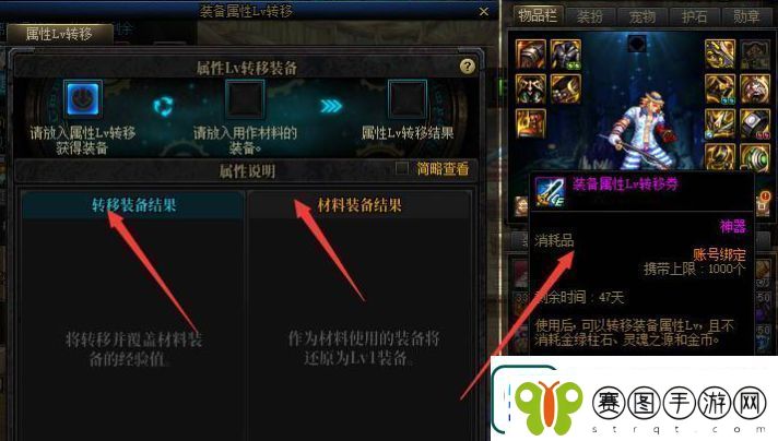 dnf装备一键转移券怎么用