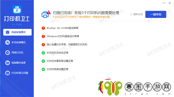 爱普生打印机红灯一直闪烁不能打印