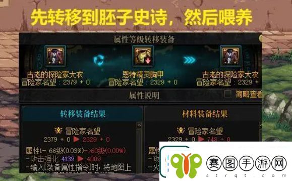 dnf装备一键转移券怎么用