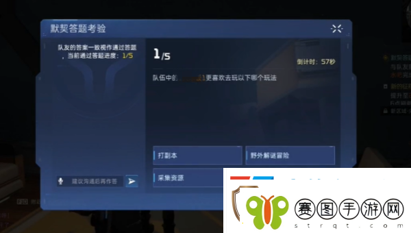 星球重启默契考验玩法介绍