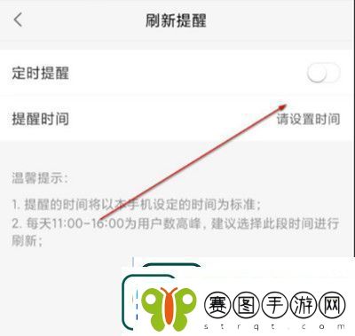 58同城怎么设置定时提醒