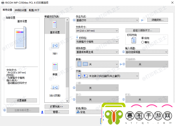 打印机打出来是歪的怎么办常见的5个解决方法