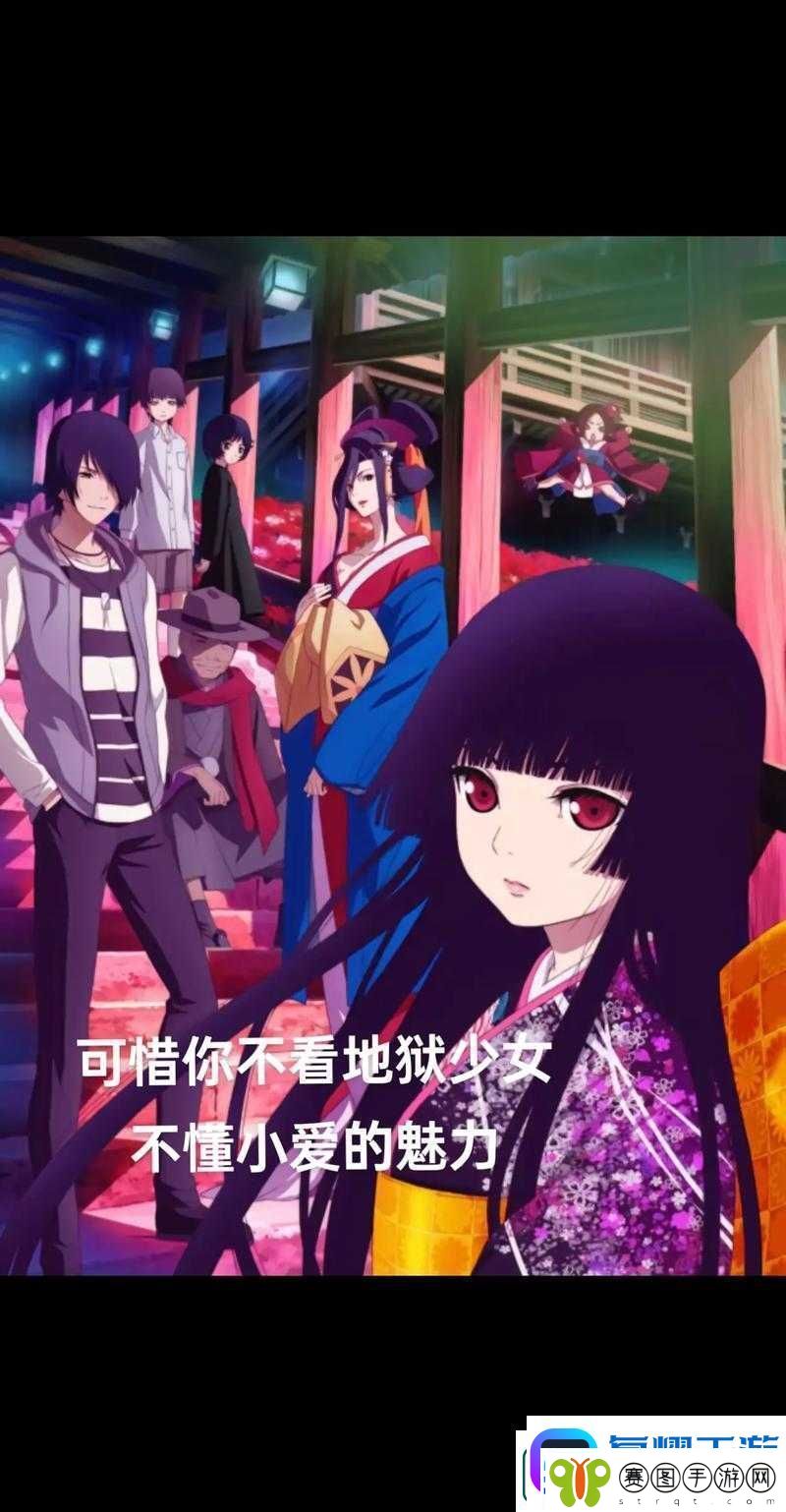 地狱少女高清免费看