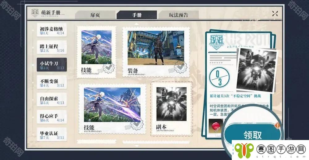 星痕共鸣星启测试限定活动奖励有什么