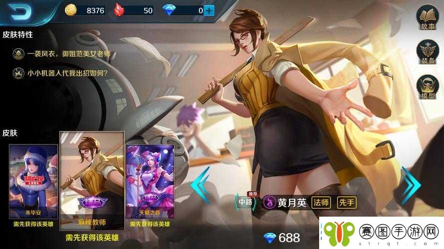 王者荣耀黄月英铭文搭配深度解析