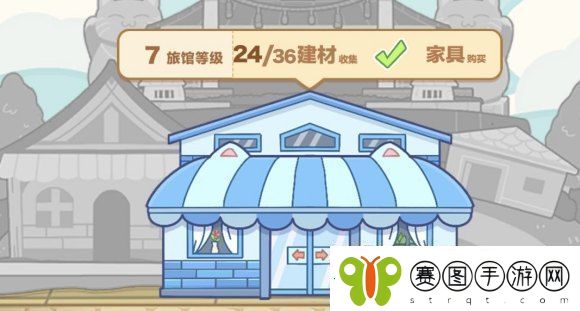 猫旅馆物语建材收集攻略