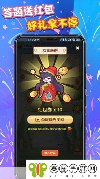 妙趣答题红包版解锁智慧与财富的休闲新选择