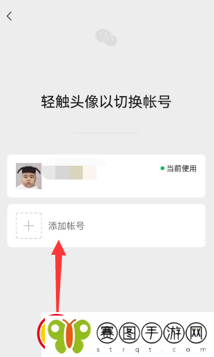 微信一手机号可注册两账号方法