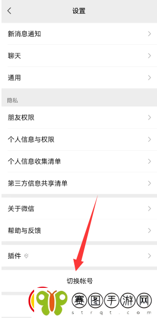 微信一手机号可注册两账号方法