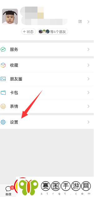 微信一手机号可注册两账号方法