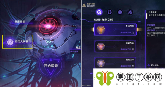 崩坏星穹铁道XK级世界末日成就攻略