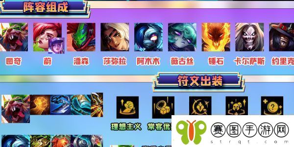 金铲铲之战铲铲会排名在哪里看