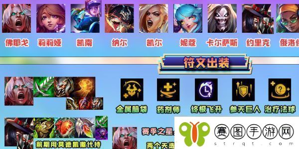 金铲铲之战铲铲会排名在哪里看