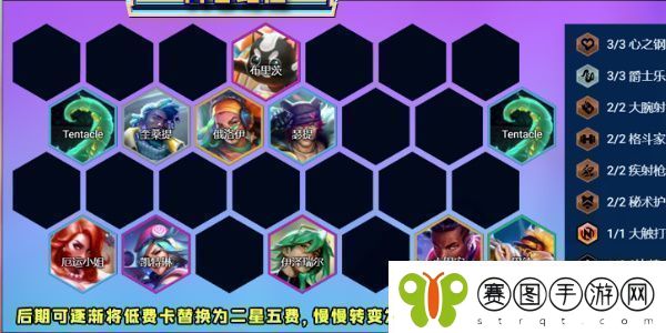 金铲铲之战铲铲会排名在哪里看