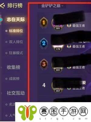 金铲铲之战铲铲会排名在哪里看
