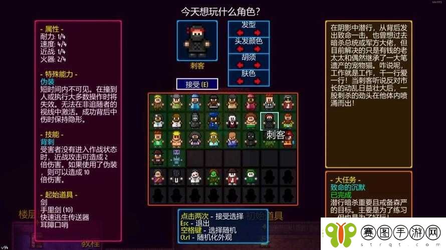 地痞街区幽灵角色高效打法全解析