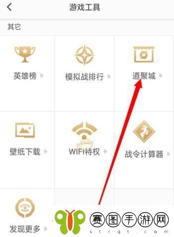 王者荣耀道聚城位置图文攻略