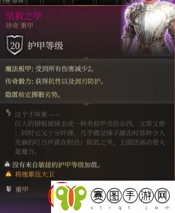 博德之门3坚毅之甲获取方法介绍