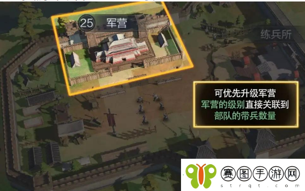 三国谋定天下建筑升级攻略