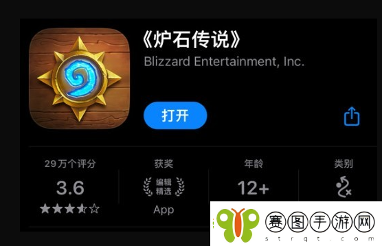炉石传说ios下载方法