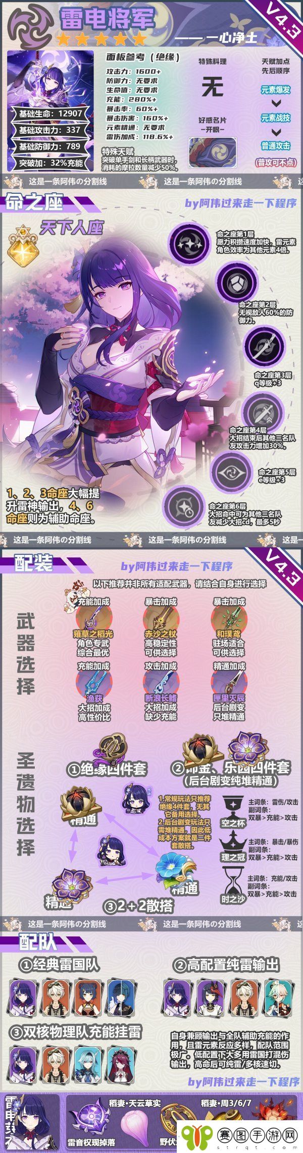 原神4.3下半卡池全角色培养要点