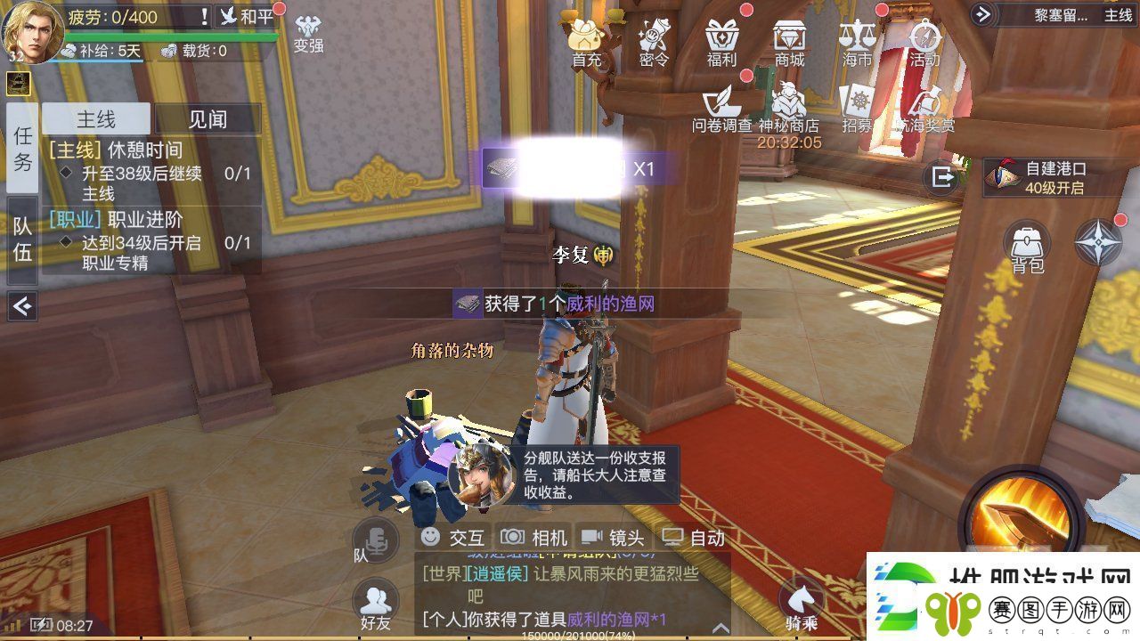 黎明之海大嘴鲈鱼和美味姜片任务怎么做