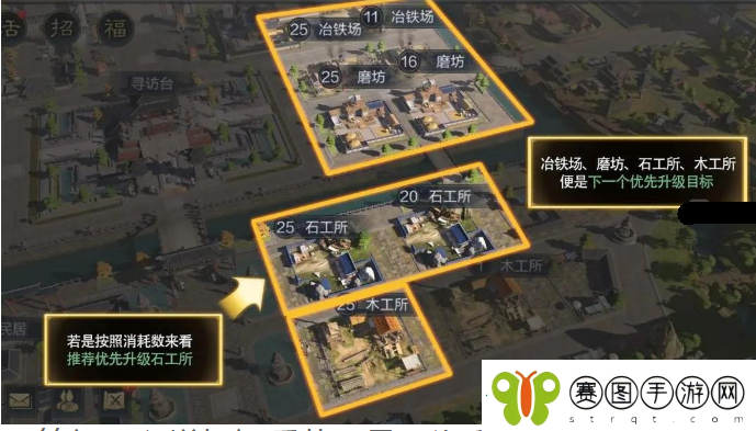 三国谋定天下建筑升级攻略