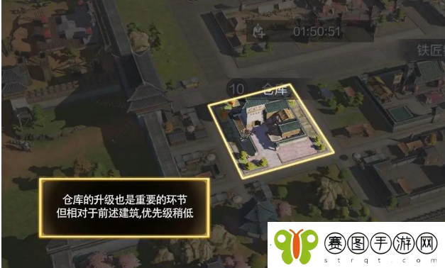 三国谋定天下建筑升级攻略
