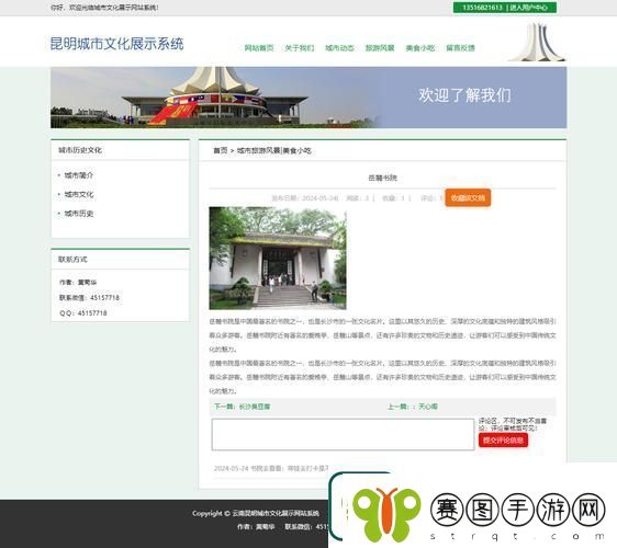 成品站1.1.719